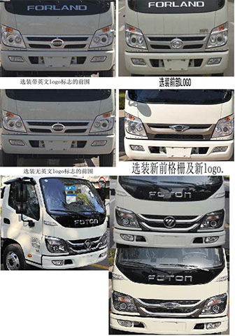 中潔牌XZL5045TSD6型防役消毒灑水車